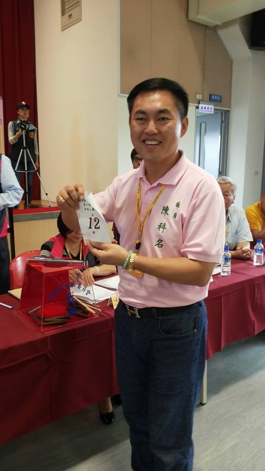 新北市議員陳科名違反貪汙治罪條例,新北地院15日凌晨裁定羈押禁見。(圖取自facebook.com/koming5959)