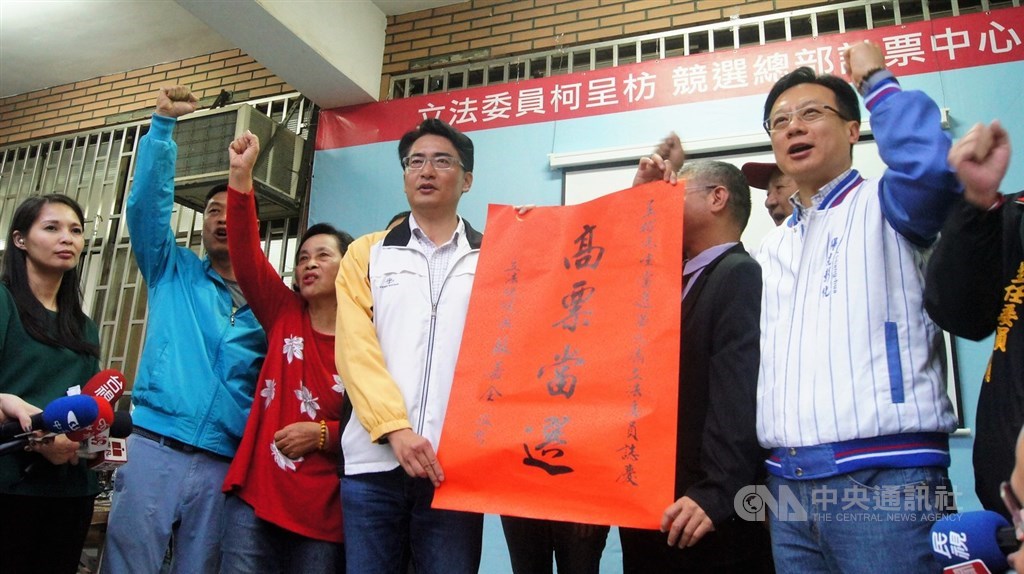 彰化縣立委補選結果大致底定,國民黨籍候選人柯呈枋(右2)自行宣布當選,晚間並出面向支持者謝票,也承諾未來進入立法院後,會為彰化爭取建設。中央社記者吳哲豪彰化攝 108年3月16日