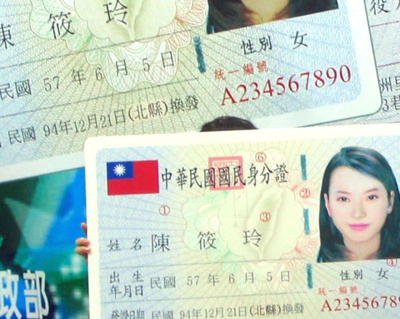 未來數位身分識別證上是否有國旗,內政部長徐國勇表示,還在研議中。圖為現行身分證樣本。(中央社檔案照片)