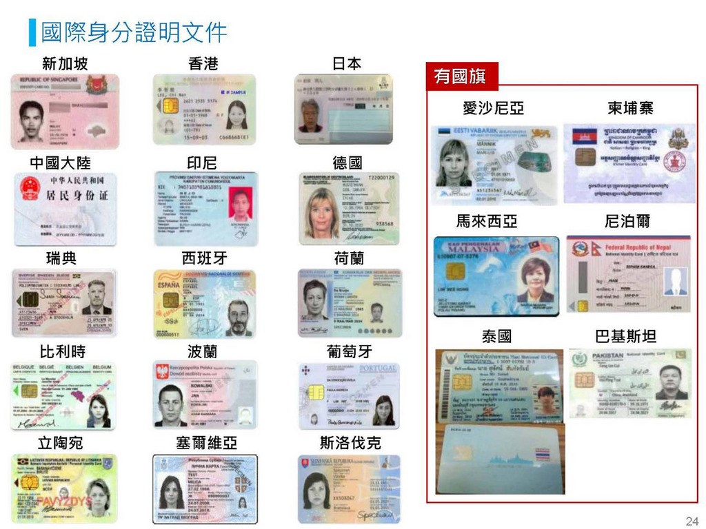 內政部長徐國勇19日表示,大部分國家的身分證也沒有國旗,中國也沒有把五星旗放在身分證上。(內政部提供)中央社記者王承中傳真 108年3月19日