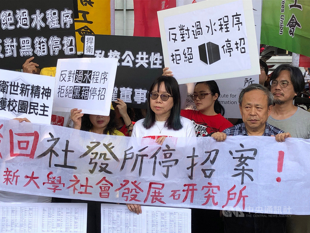 世新大學校務會議日前決議社會發展研究所民國109學年度起停招,師生21日到教育部外舉牌陳情。中央社記者陳至中台北攝 108年3月21日