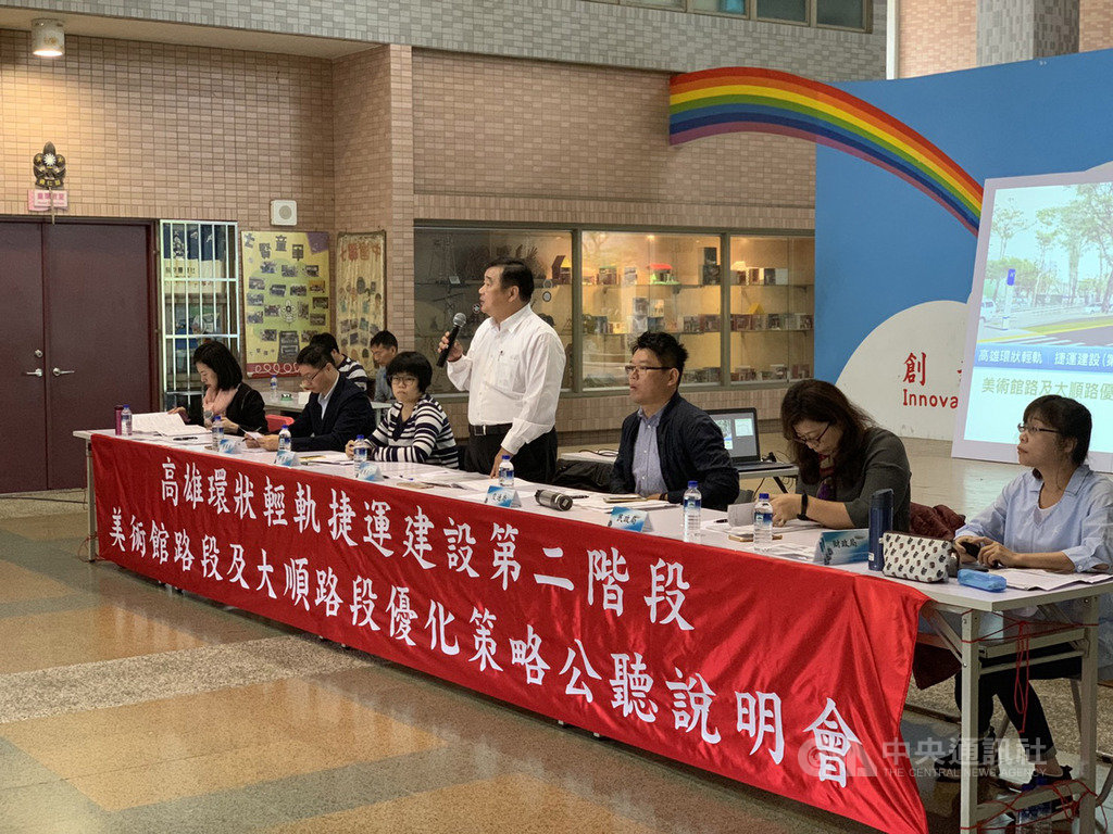高雄市輕軌二階爭議路段建設工程共召開5場公聽會,24日結束,高雄市捷運工程局將於4月底前將各方建議相關資料公告上網供民眾閱覽,並交由專家學者委員會評估。(捷運局提供)中央社記者陳朝福傳真 108年3月24日