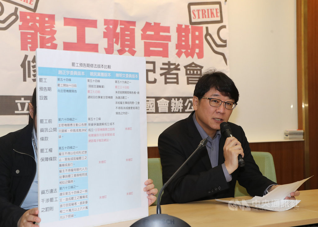 無黨籍立委趙正宇(右)25日舉行記者會,說明將提案修法設立罷工預告期,主張工會應於罷工開始10日前向主管機關預告罷工日期,他強調,這不是向資方靠攏,而是取得平衡,兼顧罷工權益和民眾利益。中央社記者張皓安攝 108年3月25日