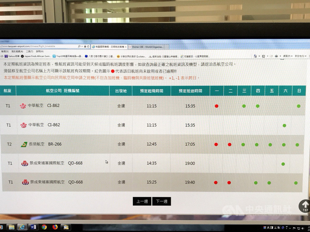 世界動物衛生組織(OIE)3日晚間發布接獲柬埔寨通報非洲豬瘟首例,農委會防檢局證實確有其事,目前從柬埔寨飛抵台灣的起點有金邊及吳哥窟,抵台機場僅有桃園機場。(防檢局提供)中央社記者楊淑閔傳真 108年4月3日