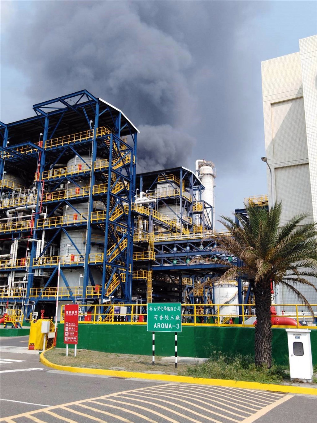 雲林縣麥寮六輕工業區台化芳香烴三廠7日下午發生氣爆案,大量濃煙竄出,雲林消防局派員前往搶救中。(雲林縣消防局提供)中央社記者黃國芳傳真 108年4月7日