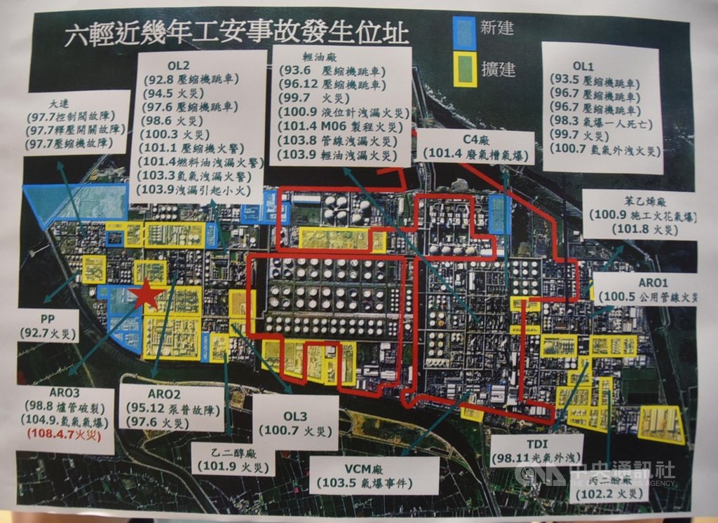 六輕台化芳香烴三廠7日氣爆,雲林縣政府8日開記者會,要求六輕落實全面總體檢,圖為雲林縣消防局製作六輕歷年工安事故圖,其中,台化公司狀況多。中央社記者葉子綱攝 108年4月8日