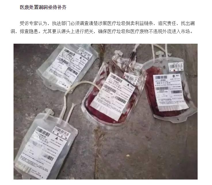 央視披露,這些醫療垃圾經粉碎成破碎原料後,再經簡單加工,就變成了灰白色或灰黃色的顆粒,也就是俗稱的再生料。(圖取自央視網頁news.cctv.com)