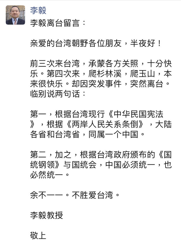 李毅離台抵港宣稱兩岸必然統一 兩岸 重點新聞 中央社cna