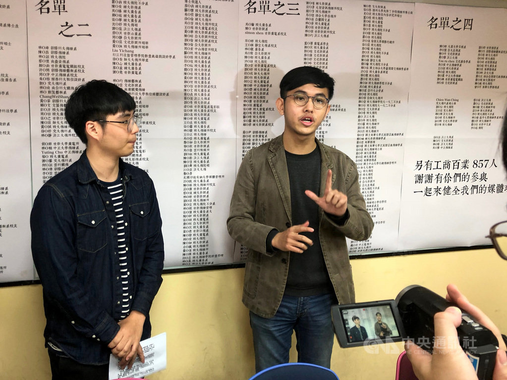 國家通訊傳播委員會(NCC)針對報導違反事實查證原則,目前為止開罰3波,引起爭議。台灣多所大學新聞、傳播科系師生展開連署,支持NCC裁罰、捍衛新聞環境,12日召開記者會,公布已有超過1500人連署。中央社記者陳至中攝 108年4月12日