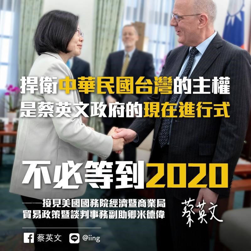 總統蔡英文(前左)12日表示,捍衛中華民國台灣主權,是蔡英文政府的現在進行式,不必等到2020。(圖取自facebook.com/tsaiingwen)