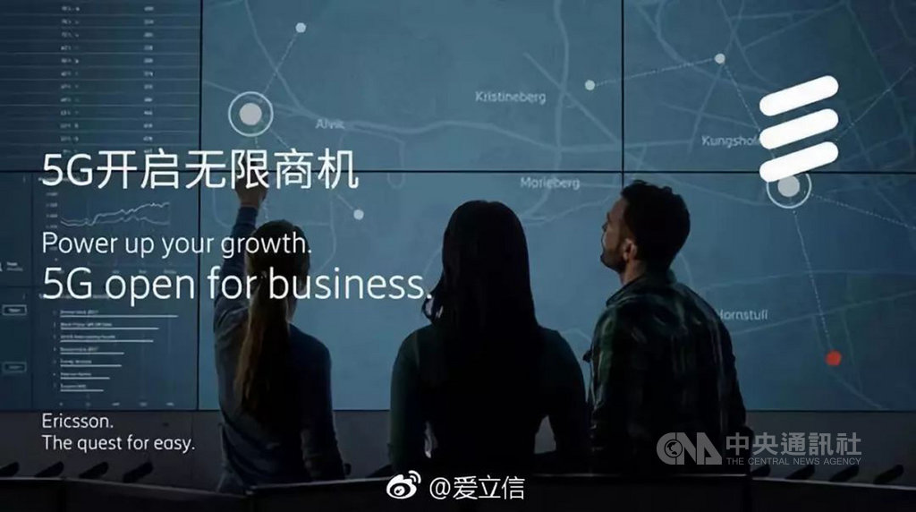 陸媒14日報導,中國國家市場監管總局近日突擊檢查愛立信(Ericsson)北京辦公室,正式啟動反壟斷調查。業內指出,5G時代即將到來,愛立信掌握大量專利,中國手機製造商必須採取行動降低成本壓力。(取自愛立信中國官方微信)中央社 108年4月15日