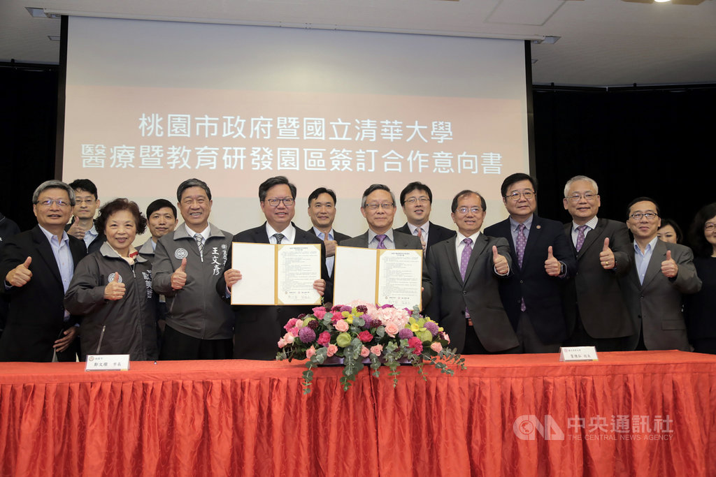 桃園市政府與國立清華大學將在桃園航空城區域合作闢建醫療暨教育研發園區,15日由桃園市長鄭文燦(前左4)與清華大學校長賀陳弘(前左5)共同簽署合作意向書,未來將提供桃園地區完善且高品質的高等教育、就業及醫療保健服務。中央社記者魯鋼駿攝 108年4月15日