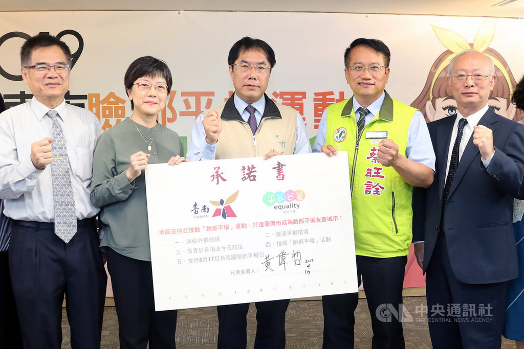 台南市政府響應臉部平權運動,市長長黃偉哲(中)15日簽署支持承諾書,與陽光社會福利基金會執行長舒靜嫻(左2)等人共同宣布,台南市將成為推動「履歷不貼照」的臉部平權友善城市。(台南市政府提供)中央社記者楊思瑞台南傳真 108年4月15日
