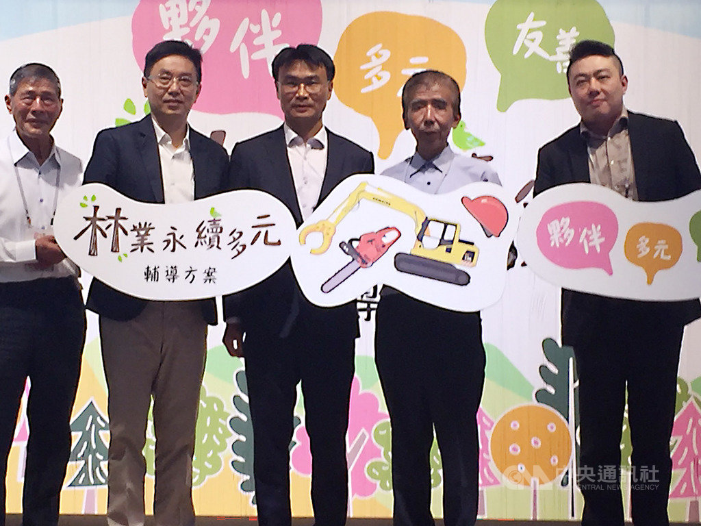 行政院農委會林務局15日公布新政策「林業永續多元輔導方案」,將依不同造林目的分流輔導,盼鼓勵林業多元發展,農委會主委陳吉仲(中)也表達肯定。中央社記者楊淑閔攝 108年4月15日