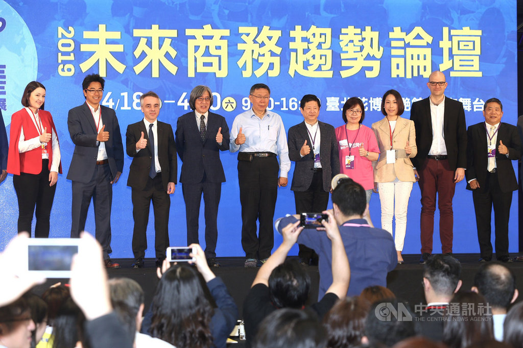 台北市長柯文哲(後左5)18日在台北出席2019 Future Commerce 未來商務展開幕典禮,與來賓合影留念。中央社記者徐肇昌攝 108年4月18日