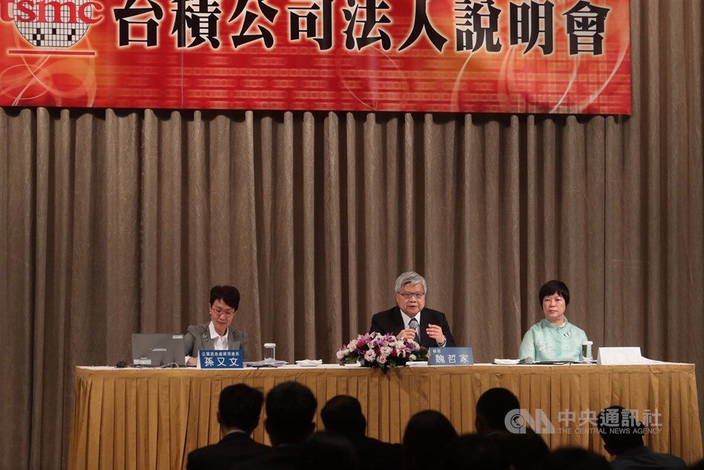 台積電法人說明會18日下午在台北遠東國際大飯店舉行,台積電總裁魏哲家(中)出席。中央社記者吳家昇攝 108年4月18日