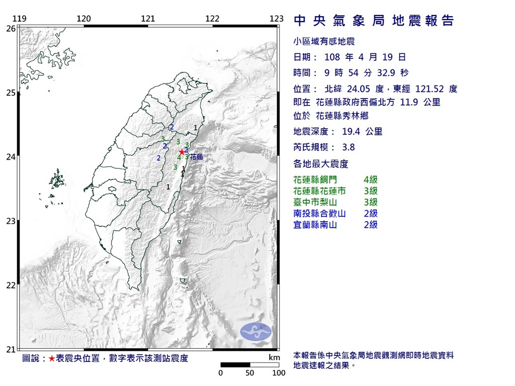 花蓮19日上午9時54分發生規模3.8地震,最大震度銅門4級。(圖取自氣象局網頁www.cwb.gov.tw)