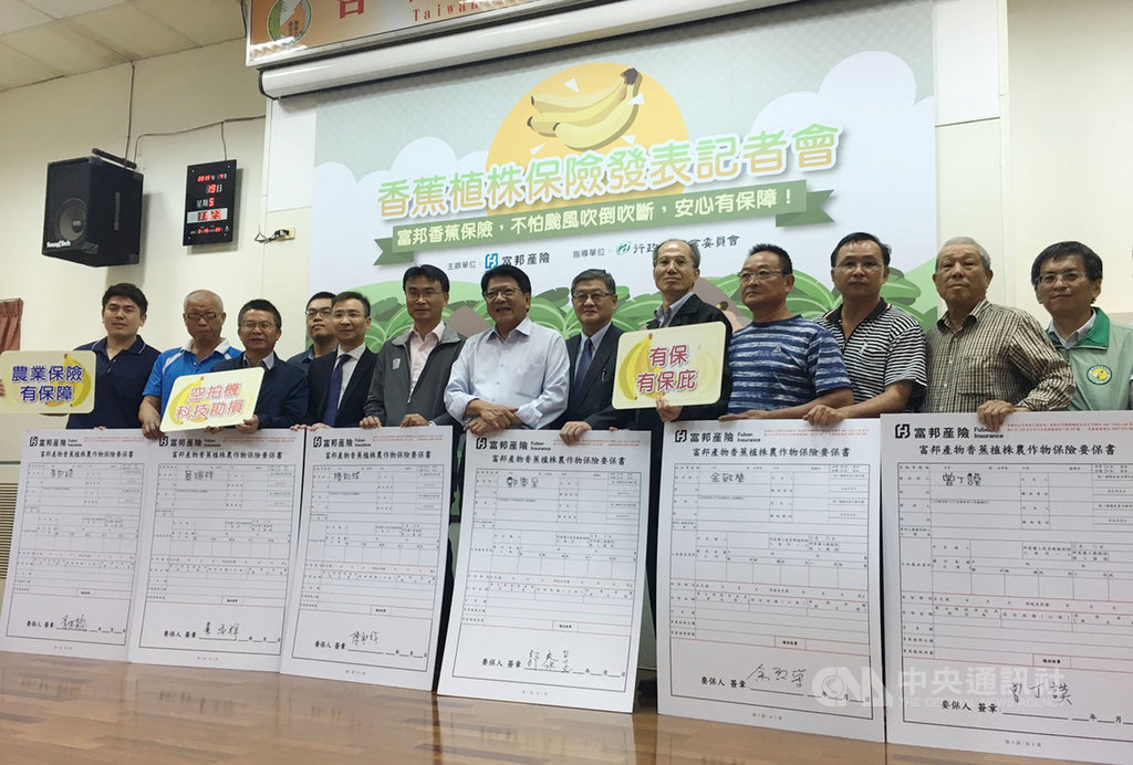 富邦產險推出業界首張香蕉植株農作物保單,並創新推出以無人機空拍勘損,農委會19日在屏東香蕉研究所舉行記者會,主委陳吉仲(左6)呼籲高屏農民快投保。圖左7為屏東縣長潘孟安。中央社記者郭芷瑄攝 108年4月19日