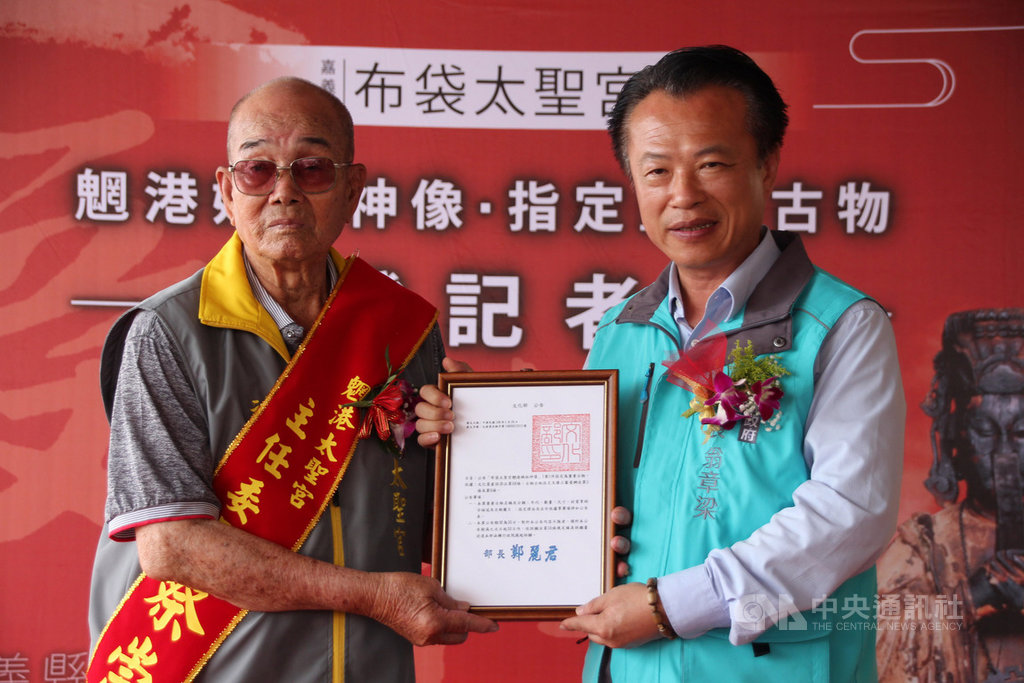 嘉義布袋太聖宮魍港媽祖神像獲文化部指定為國家重要古物,20日由嘉義縣長翁章梁(右)代表文化部授證,太聖宮主委蔡崇田(左)代表接受。中央社記者江俊亮攝 108年4月20日