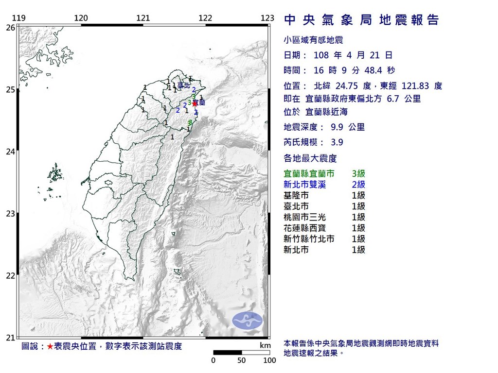 宜蘭近海21日下午4時9分發生芮氏規模3.9的小區域有感地震。(圖取自中央氣象局網頁cwb.gov.tw)