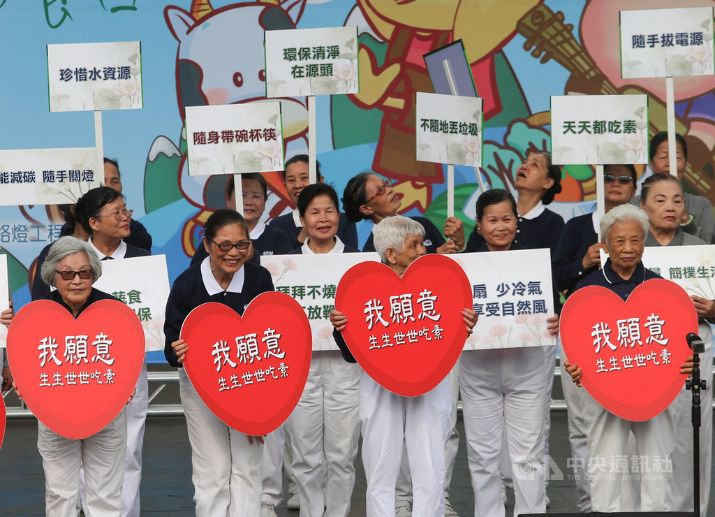 響應2019年「世界地球日」,台北市政府、慈濟基金會21日在台北市大安森林公園舉辦「蔬食無痕野餐日」活動,多位長者上台宣傳愛護地球理念,呼籲減少垃圾及資源浪費。中央社記者謝佳璋攝 108年4月21日