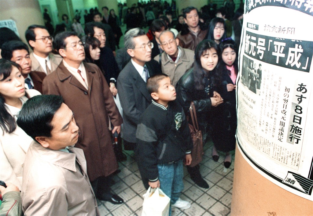 1989年,日本公布新年號「平成」。(檔案照片/共同社提供)