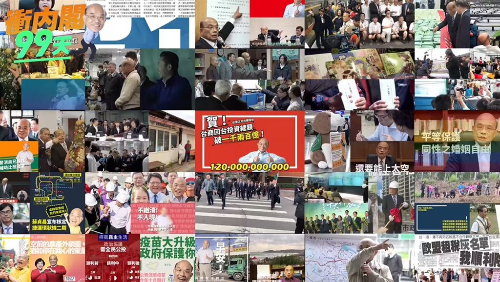 行政院長蘇貞昌23日上任第100天,臉書影片細數上任以來的99項政績。(圖取自facebook.com/gogogoeball)
