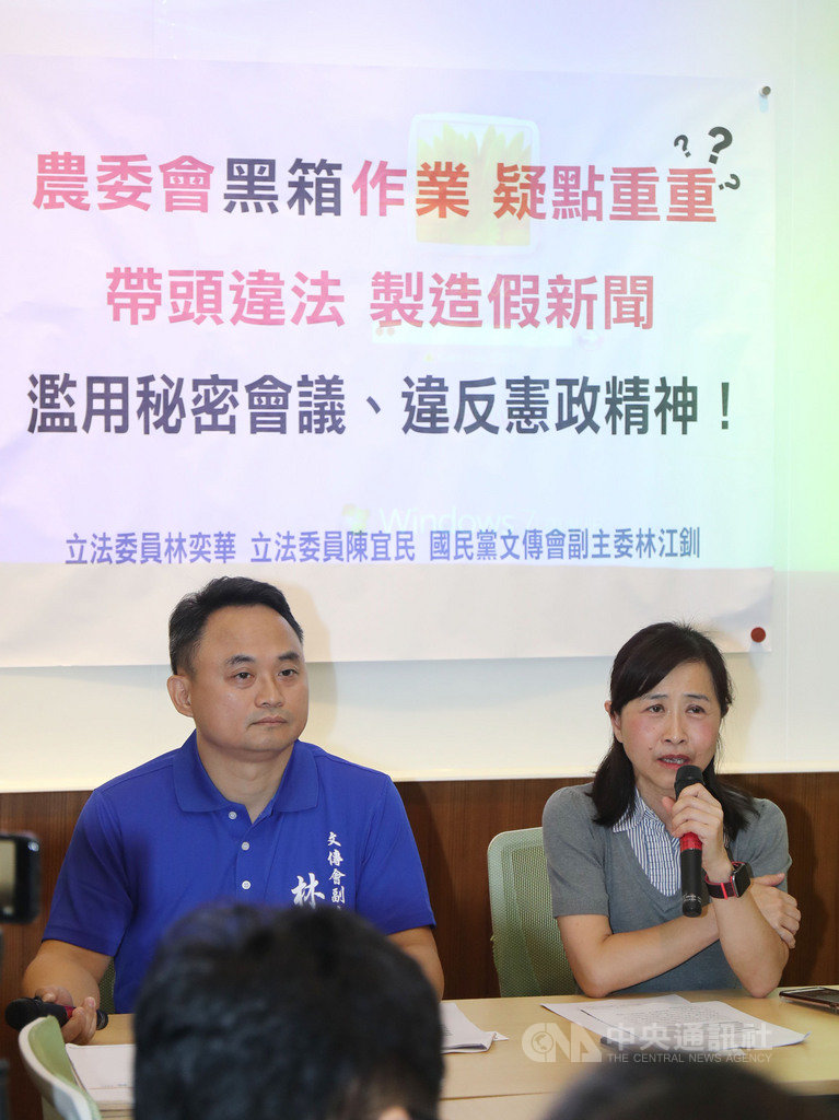 國民黨立委林奕華(右)、國民黨文傳會副主委林江釧(左)23日在立法院舉行記者會,質疑農委會以「國防、外交機敏規格」阻擋立委調閱「新農業政策多元傳播案」成果報告,請監察院調查,並將全案送廉政署調查。中央社記者裴禛攝 108年4月23日