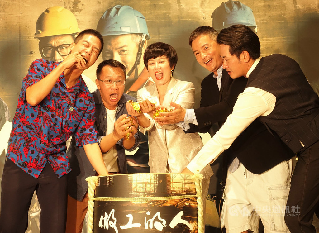 製作公司「大慕影藝」新戲「做工的人」殺青,23日在台灣博物館南門園區小白宮展演廳舉行記者會,劇組推出塞滿金幣的發財桶,讓5名主演柯叔元(右起)、李銘順、苗可麗、游安順、薛仕凌一圓劇中小人物的淘金夢。中央社記者江佩凌攝 108年4月23日