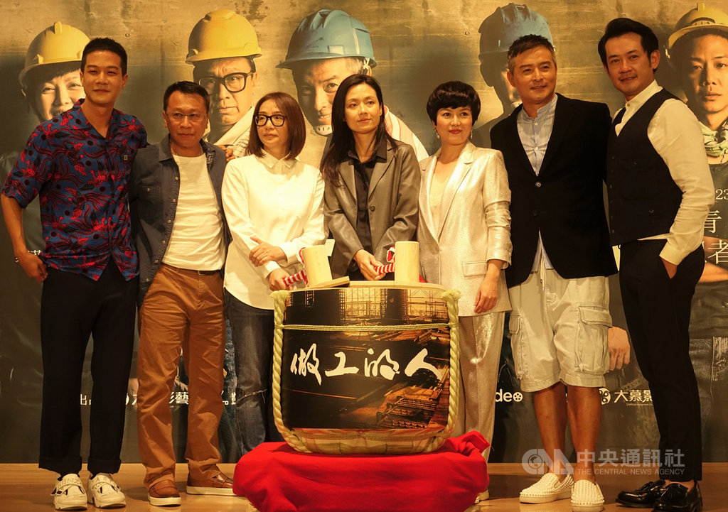 近期話題台劇「我們與惡的距離」製作團隊「大慕影藝」23日宣布第二部新作「做工的人」殺青,在台灣博物館南門園區小白宮展演廳舉行殺青暨卡司發布記者會,製作人林昱伶(左3)率導演鄭芬芬(中)及主要演員出席。中央社記者江佩凌攝 108年4月23日