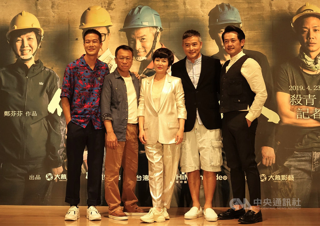 近期話題台劇「我們與惡的距離」製作團隊「大慕影藝」23日宣布第二部新作「做工的人」殺青,在台灣博物館南門園區小白宮展演廳舉行殺青暨卡司發布記者會,主要演員柯叔元(右起)、李銘順、苗可麗、游安順、薛仕凌出席。中央社記者江佩凌攝 108年4月23日