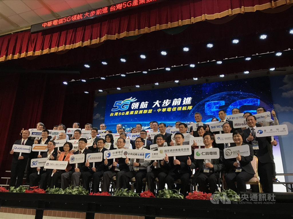 台灣力拚5G發展,中華電信積極建構5G產業鏈,攜手產業發表19項國產5G產品、8種創新應用服務、8本技術白皮書、4家新創團隊,展現台灣5G產業能量。中央社記者江明晏攝 108年4月23日