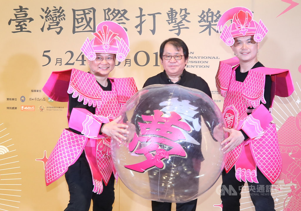第10屆台灣國際打擊樂節(TIPC)5月24日至6月1日,在台北國家音樂廳、台中國家歌劇院、台南文化中心演藝廳、高雄大東文化藝術中心將進行共15場演出。中央社記者張新偉攝 108年4月24日