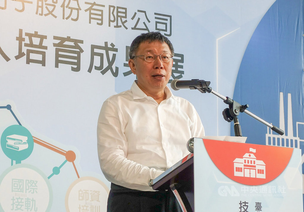 台北市長柯文哲24日出席技職產學數位職人培育成果展時表示,他正在思考技職教育必須做更多改革,透過產學合作減少學用落差,學生畢業後就可上班,而不是畢業即失業。中央社記者梁珮綺攝 108年4月24日