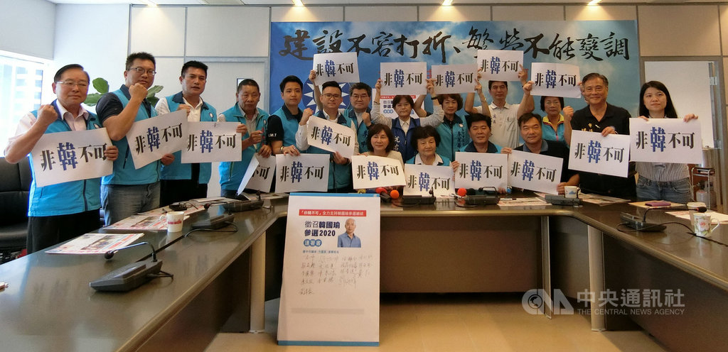 台中市議會國民黨團24日舉行「非韓不可」記者會,多位市議員當場簽名連署,呼籲黨中央修改辦法,讓高雄市長韓國瑜參選總統。中央社記者趙麗妍攝 108年4月24日