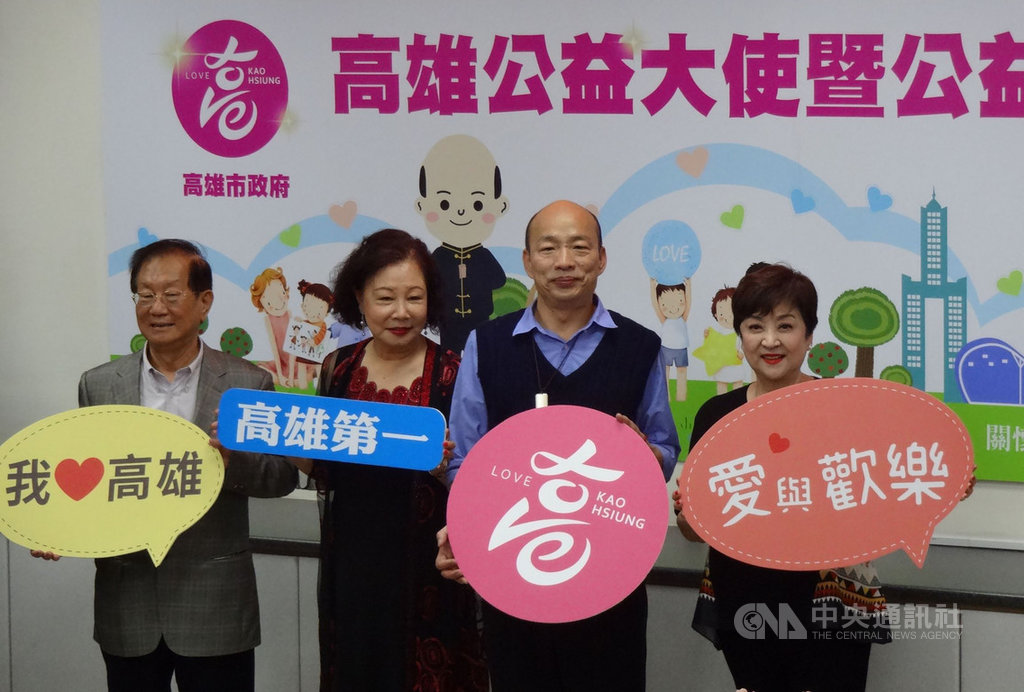 高雄市長韓國瑜(右2)25日代表接受資深藝人甄珍(右)捐贈新台幣100萬元,以及新加坡企業赫比國際有限公司行政長翁慧芳(左2)分3年共捐贈的300萬元,並致贈感謝牌向捐款人致敬。甄珍也無償擔任高雄公益大使。中央社記者陳朝福攝 108年4月25日