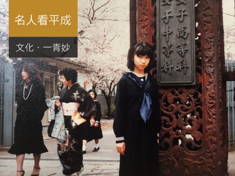 台日混血作家一青妙從小在台灣長大、11歲移居日本。(中央社)