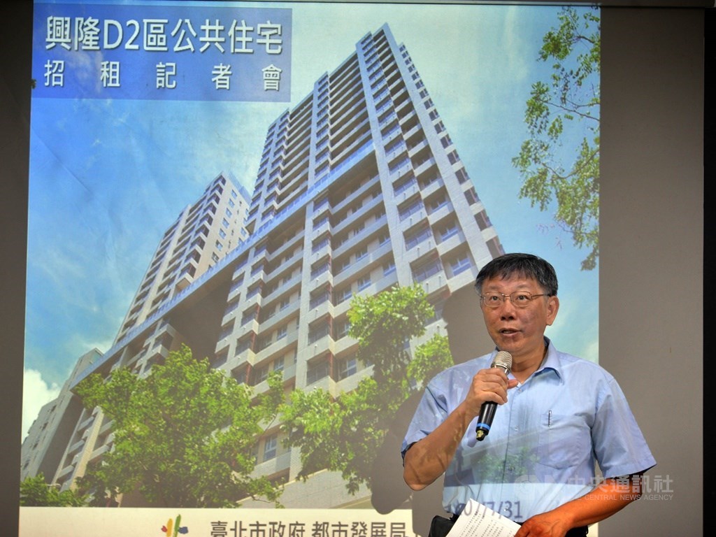 台北市長柯文哲先前喊出的公宅「4年2萬戶、8年5萬戶」政策遭質疑跳票,他近日澄清是政策調整。(中央社檔案照片)