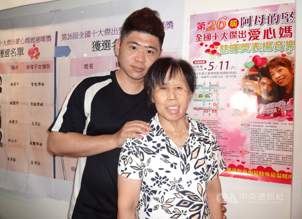 60歲的范秀菊(右)堅持一肩扛起照顧上有長輩中風、下有兒女智能障礙的重擔,獲推薦參選台灣無障礙協會第26屆中華民國十大傑出愛心媽媽慈暉獎,她26日帶著小兒子自桃園南下高雄,親自出席名單公布記者會。中央社記者陳朝福攝 108年4月26日