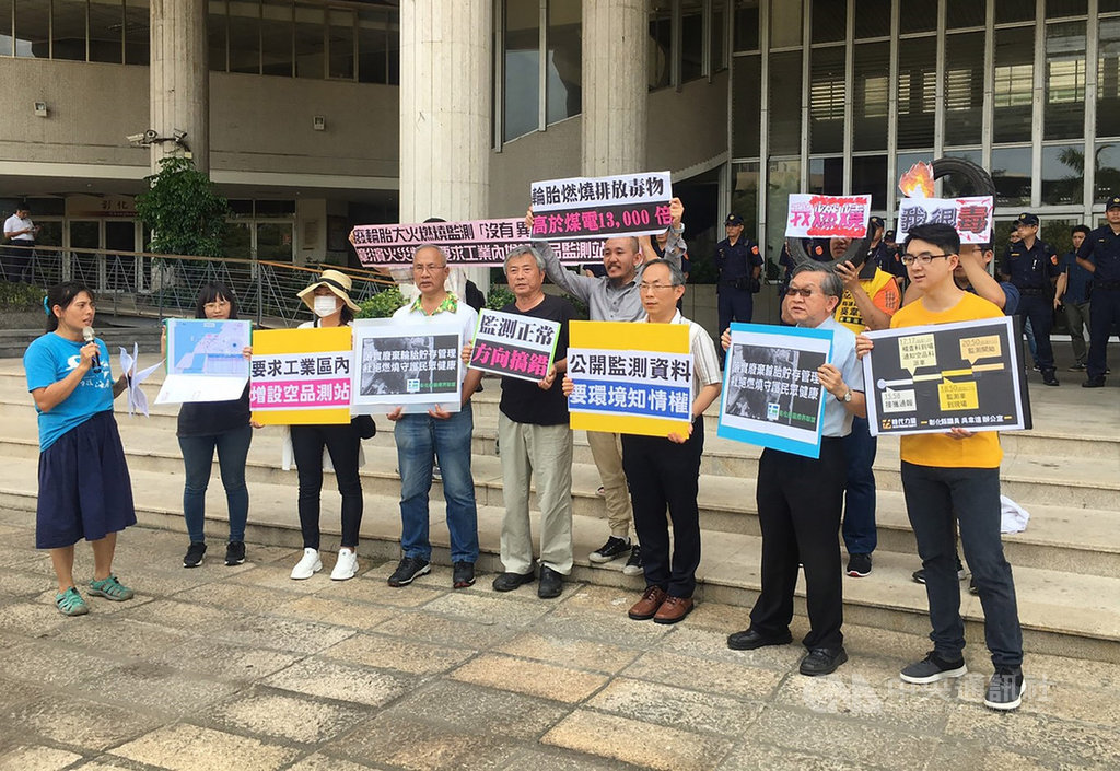 彰化縣線西鄉一家資源回收場日前大火,廢輪胎燃燒產生大量黑煙,環團成員26日前往彰化縣政府,質疑環保局監測數值沒有異常「合理嗎?」並提出公開監測資料、要求工業區內增設空品測站訴求。(彰化環盟提供)中央社記者蕭博陽彰化縣傳真 108年4月26日