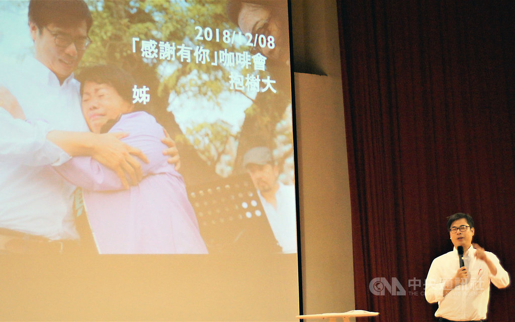行政院副院長陳其邁26日晚間至高雄大學演講,分享高雄市長選舉期間點滴,暢談從政路上感觸。中央社記者程啟峰高雄攝 108年4月26日