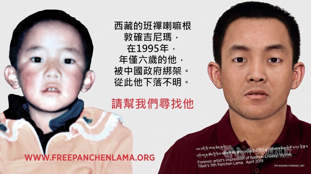 由14世達賴喇嘛所認證的11世班禪喇嘛根敦確吉尼瑪,在6歲時被中共當局帶走,失蹤至今24年。為了營救他,國際西藏網路(ITN)委託英國法醫藝術家製作成年模擬肖像,並於23日公佈。(國際西藏網路ITN提供)中央社 108年4月26日