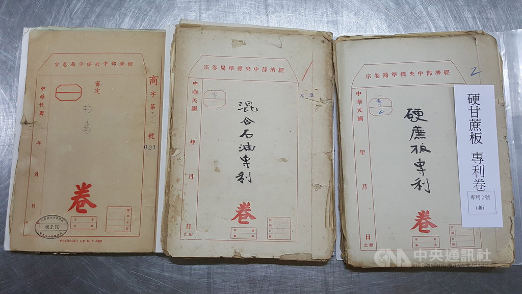 經濟部智慧財產局現有最大深坑檔案室26日首度亮相,其中保存了民國39年至今的專利及商標申請檔案,最初核准的全台第一件商標「林森」文件(左),以及編號第1、第2的專利申請案(中、右)也初次曝光。中央社記者廖禹揚攝 108年4月26日