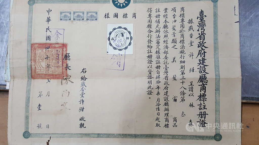 經濟部智慧財產局現有最大深坑檔案室26日首度亮相,全台第一件商標「林森」文件曝光,此商標為美髮霜品牌,在民國40年7月獲發商標註冊證。中央社記者廖禹揚攝 108年4月26日