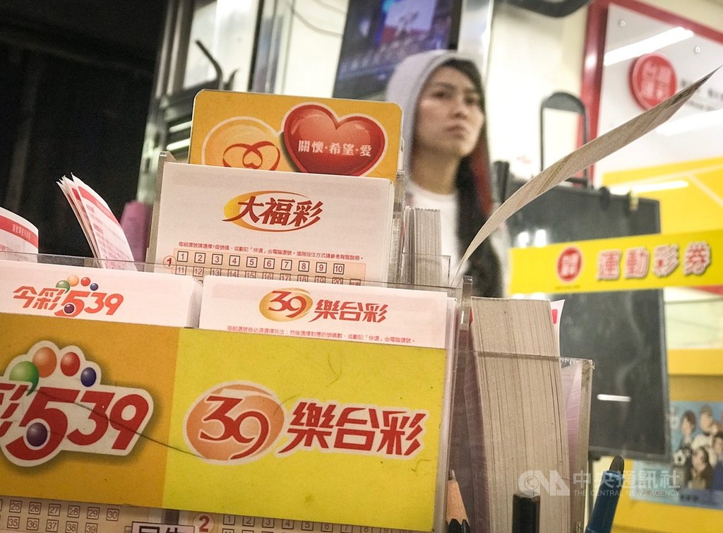 大福彩27日最後一次開獎,頭獎獎金達新台幣3.82億元,但無人中獎,獎金重新分配至其他有人中獎的獎項,較原本提高5.5倍。中央社記者裴禛攝 108年4月27日