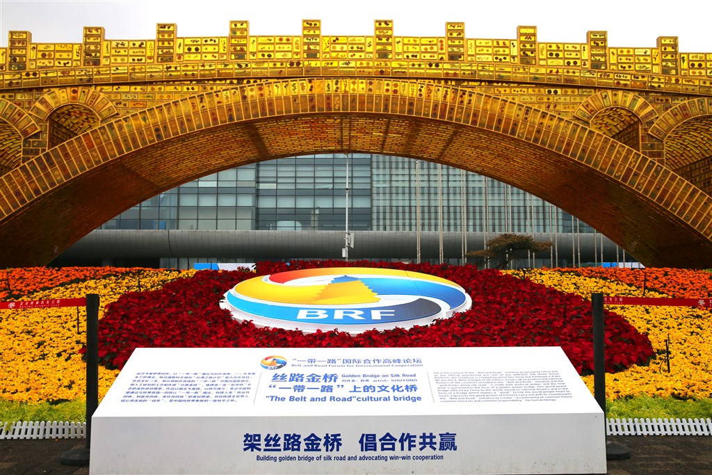 圖為位於中國北京國家會議中心的2019年一帶一路高峰論壇主題景觀「絲路金橋」。(中新社提供)