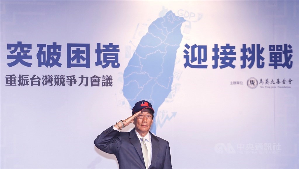 鴻海董事長郭台銘30日上午出席馬英九基金會舉辦的「突破困境,迎接挑戰」重振台灣競爭力會議時表示,政治應該要為經濟服務,政治必須要放下身段,為台灣經濟找出未來。中央社記者裴禛攝 108年4月30日