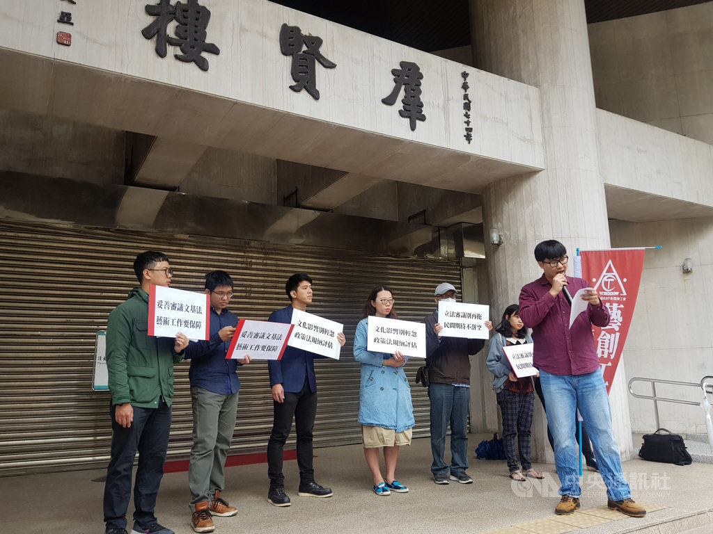 立法院教育及文化委員會2日上午再度審議「文化基本法」草案,藝創工會成員在群賢樓外發起訴求,呼籲立委要妥善審議「文化基本法」,保障藝術工作者的勞動權益。中央社記者鄭景雯攝 108年5月2日