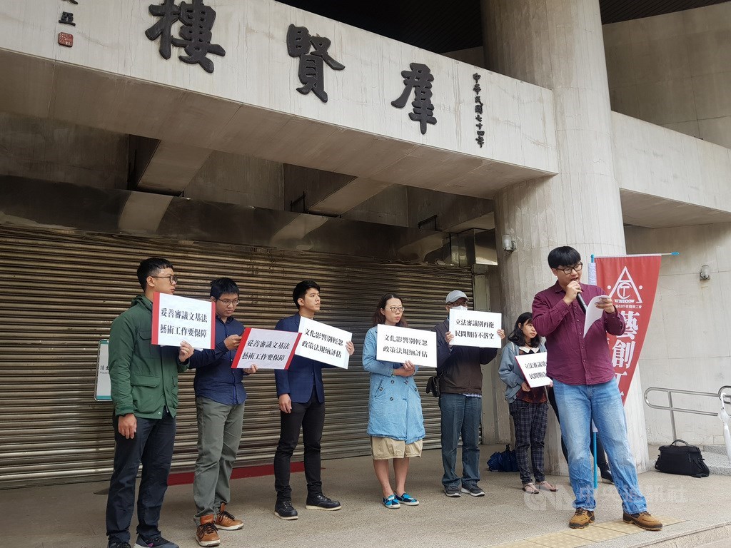 立法院教育及文化委員會2日初審通過文化基本法草案,明定國家應保障文化與藝術工作者的勞動權益。圖為藝創工會成員在群賢樓外發起訴求,呼籲立委要妥善審議「文化基本法」,保障藝術工作者的勞動權益。中央社記者鄭景雯攝 108年5月2日