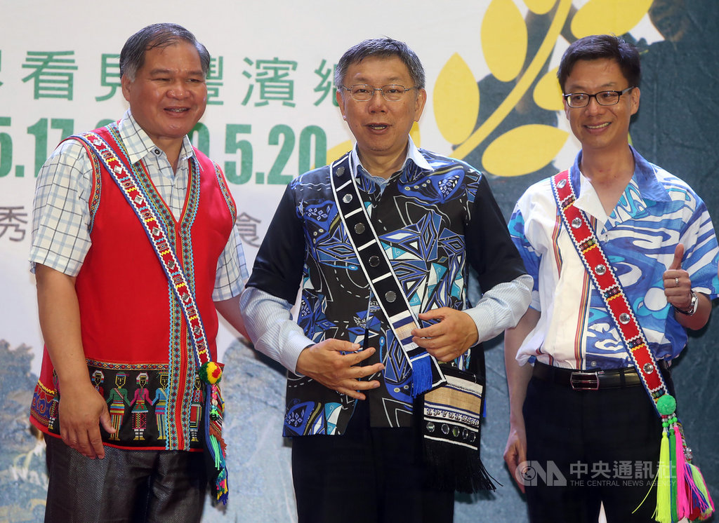 花蓮縣豐濱鄉「稻時候 鄉愛一起」活動記者會2日在台北市政府舉行,台北市長柯文哲(中)穿著原住民設計師服飾走秀。中央社記者鄭傑文攝 108年5月2日